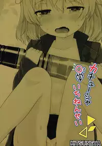 (C90) [Kitsuneya (Leafy)] Katyusha Marugaku Ichinensei (Girls und Panzer)