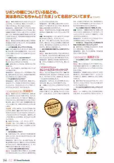 77 (Sevens) ～and, two stars meet again～ Visual Fanbook