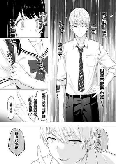 [Syukurin] Kimi ga Tame.[Chinese] [Digital]