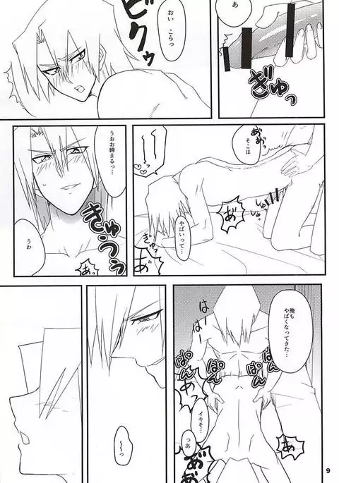 Oniyanagi ga fueru hon