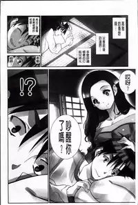 [Fujishima Sei1go] Idol Chick Love | 偶像明星的雞雞愛戀 [Chinese]