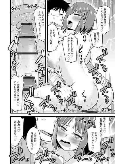 [Kamiya Ogawa] Saimin Netorare Seitokai Season 2 [Digital]