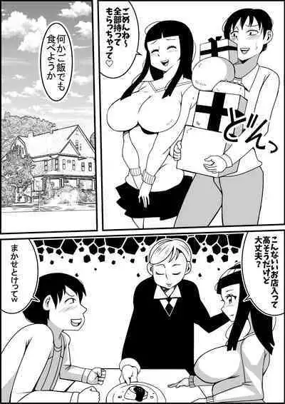 Mukatsuku Motokano o Rape Shiyouze