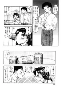 [Hiryuu Ran] One Night Sister