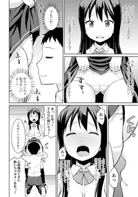 [Youta] Koisuru Oshikko [Digital]