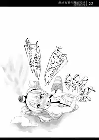 [Komickers (Kurei Daisuke)] Kanmusu Himitsu no Unkou Kiroku (Kantai Collection -KanColle-) [Digital]