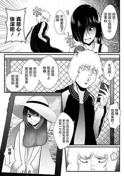 Idol Suuhai - Idolatry