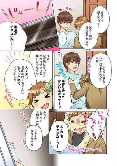 [Kouno Aya] Aneki (Deisuichuu) to... H Shichaimashita.