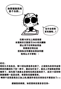 HouseHold Affairs 【卞赤鲤个人汉化】1~19话（持续更新中）