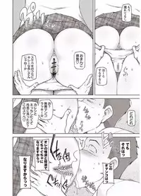 [Miito Shido] Mawaru Kanojo-tachi no Nichijou. [Digital]