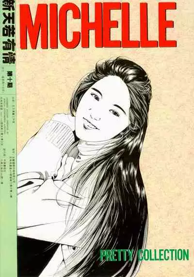 New A Moment of Romance~ Hadougirl