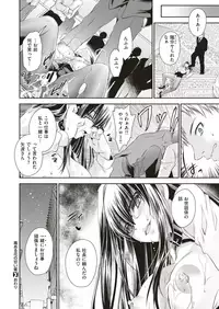 COMIC X-EROS #70 [Digital]