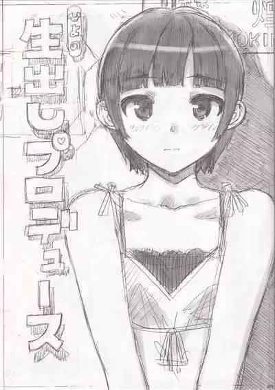 Takuji Hon 2012 Natsu