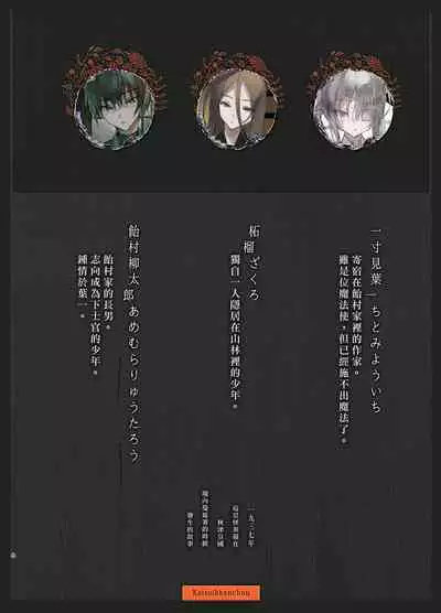 Kaiso Ikken Chou Hoozuki Jou