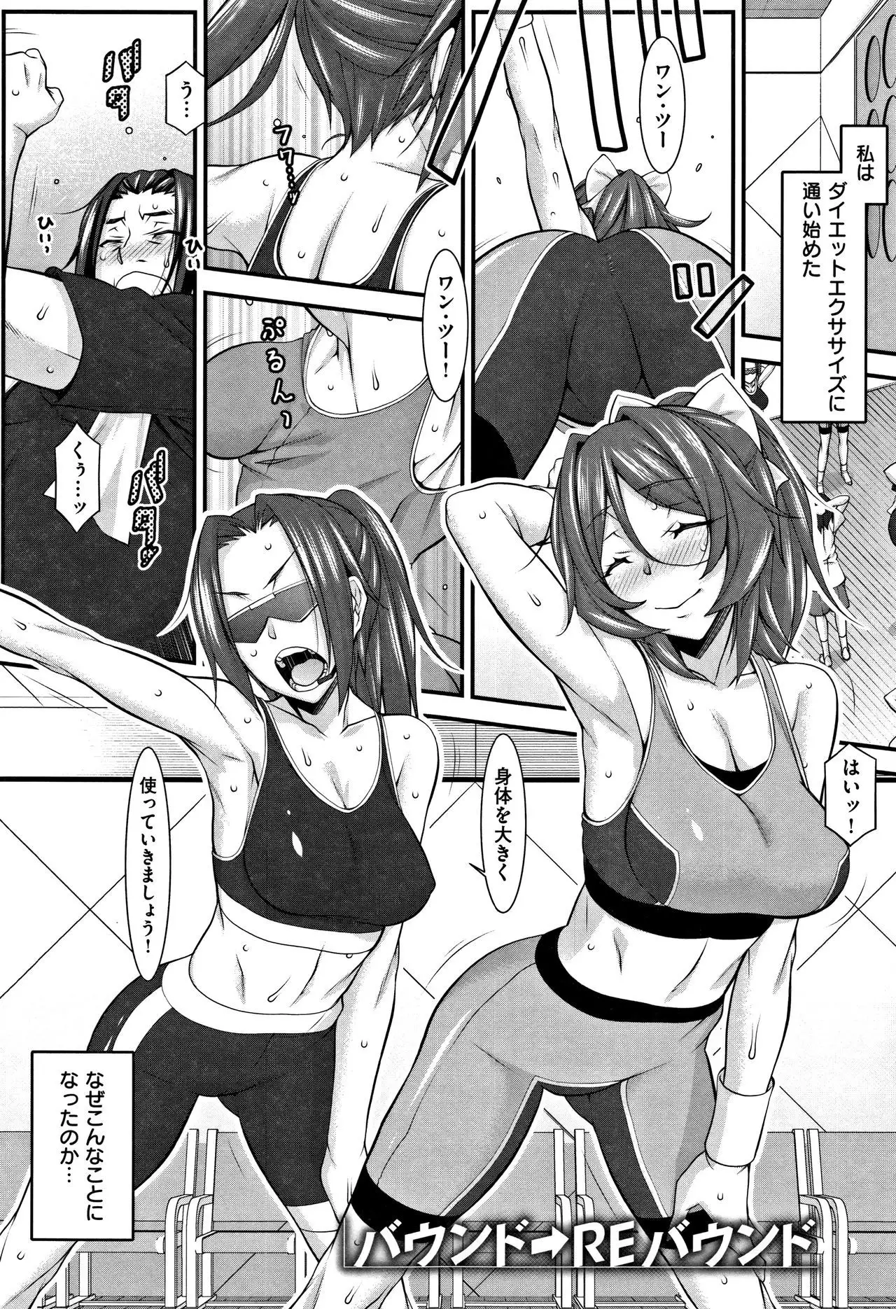 L-E-D! ~Rippa ni Eroku Dasemashita!~