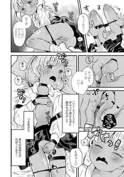 Otona ni Naranai Onnanoko - I hope you will not change.