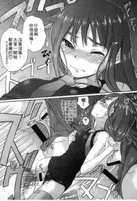 [Shinjinkun] Gakkou Shitei [Chinese]