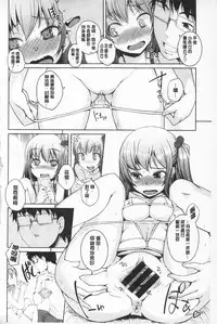 [Bosshi] Asoberu Karada - Feel Gorgeous Body For Man | 適合玩弄的肉體 [Chinese]