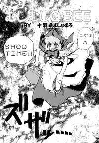 [Juubaori Mashumaro] Pulse