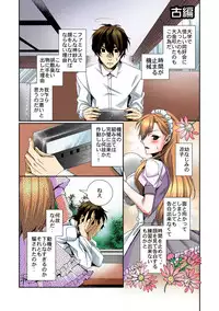 [Anthology] Tome Hame! ~Jikan o Tomete Mondari Hametari~ [Digital]