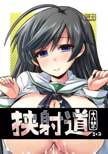 [KURUBUSI-KAI (Dowarukofu)] Kyoushadou 1+2 (Girls und Panzer) [Digital]