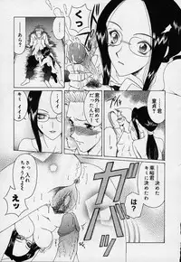 [Saki Urara] Mahou ni Kakare