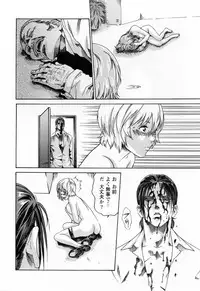 [Haruki] Kisei Juui Suzune 2