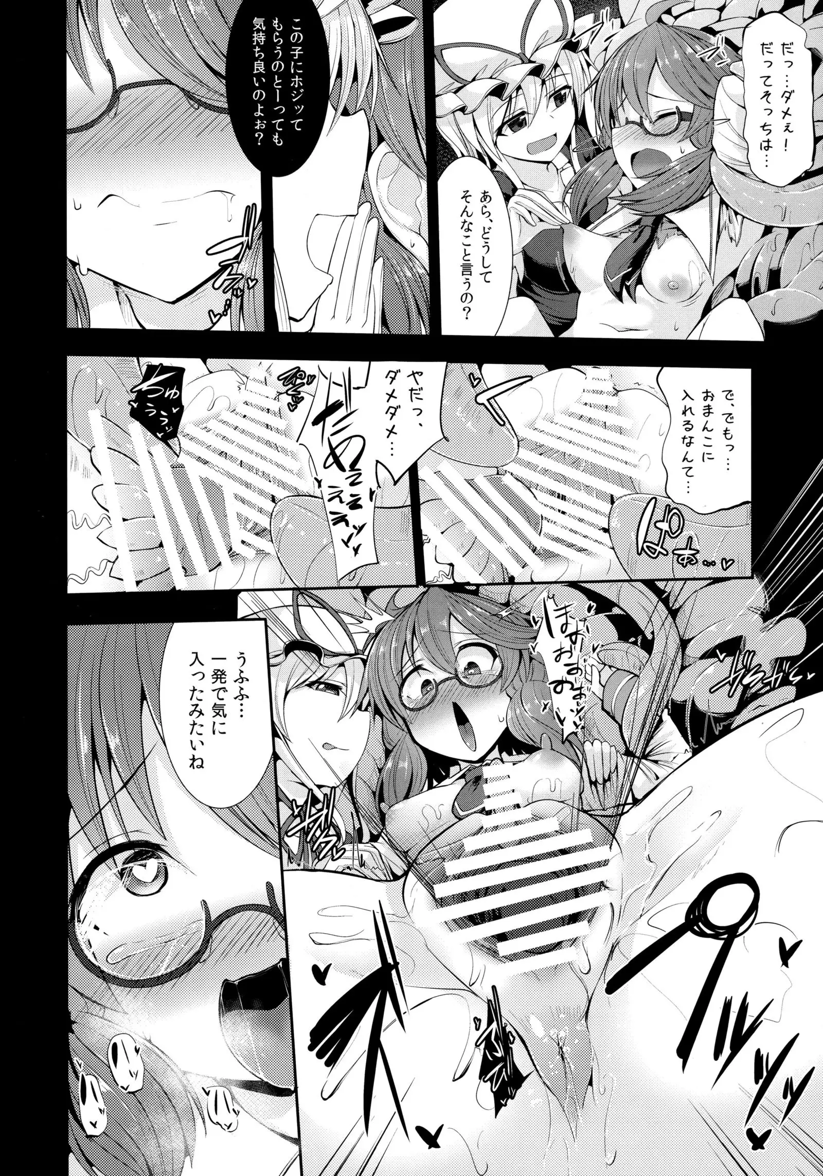 Gensoukyou ryuu shoudoku jutsu