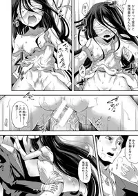 [Yamazaki Kana] Chibikkokikoki [Digital]