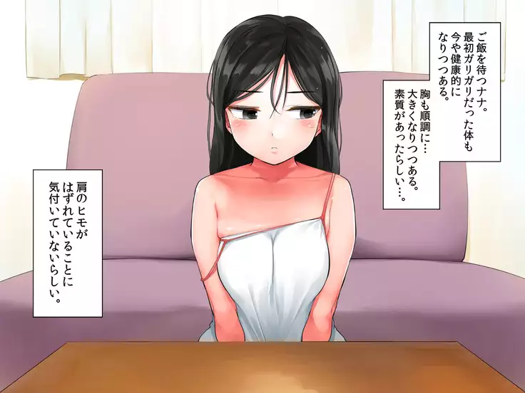 Garigari Musume o Hirottara Muchimuchi Bijo ni Narimashite