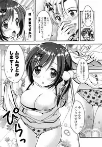 [Araiguma] Oman♡Milk