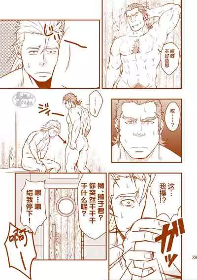 (C85) [RYCANTHROPY (Mizuki Gai)] ROCK YOU!! (TIGER & BUNNY) [Chinese] [马栏山汉化组]