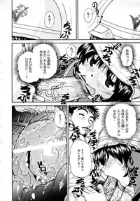 COMIC AUN 2009-04 Vol. 154