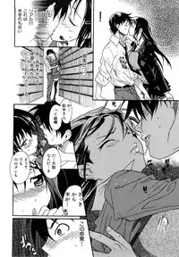 [Katsuragi You] Ijirarekko