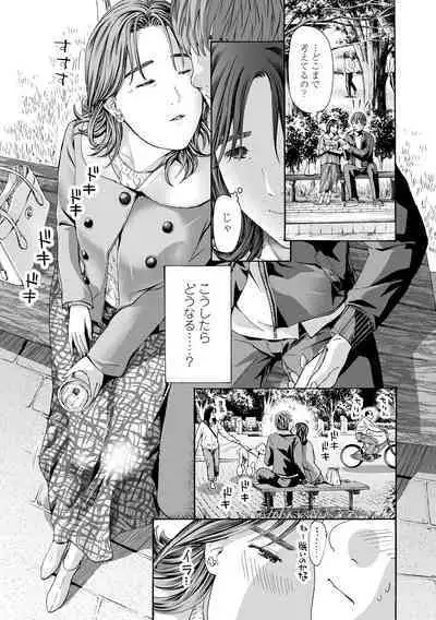 Oba Ane-sama to Koi Ecchi !