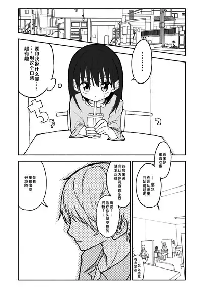 Gouhou Shougakusei Hakana! 1