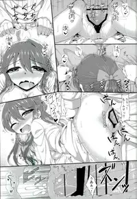 (C90) [Itsuka no Sora (Yashiro)] Onegai Naganami-sama (Kantai Collection -KanColle-)