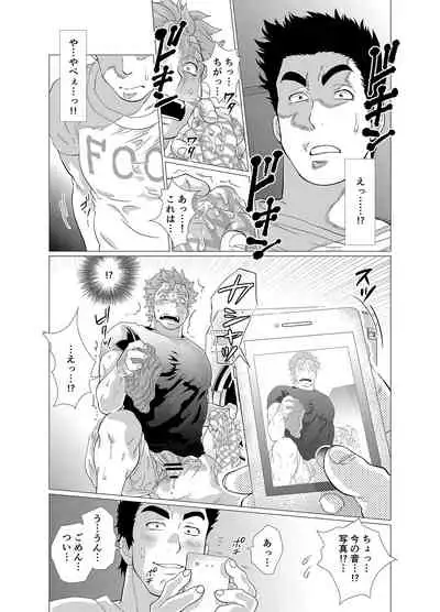 Sore wa Ore no Inu Dakara!