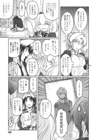 [Kokonoki Nao] Virgin