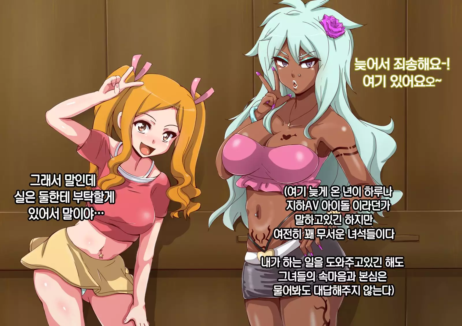 Namaiki Sports Shoujo no Gyaru Choukyou Kiroku - Chuuhen