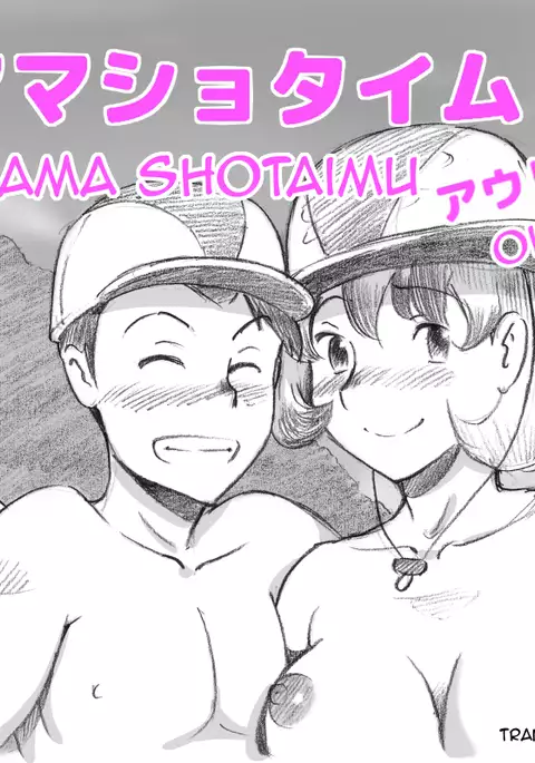 Mama Shot-ime Outdoor Hen