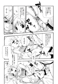 [Nanase Makoto] Ryuushutsu Stray Sheep - Leakage Stray Sheep