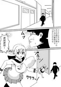 [Nekorondoru (Tokei)] Kawaii JK to Kimoota ga Irekawari Sex