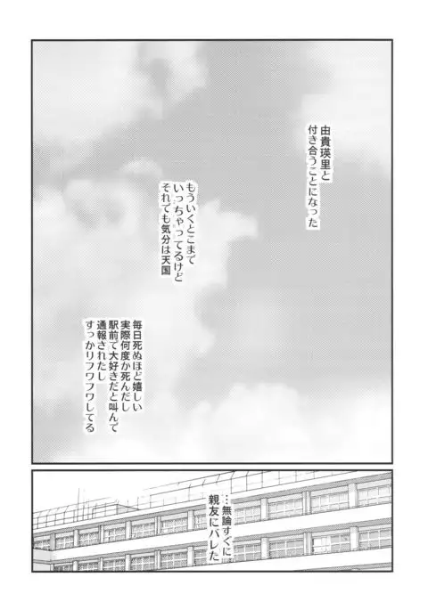 MEGAMIX GRAVITATION Chirimenjako