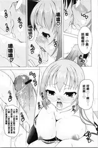 Pukkuri Kanojo wa Hatsujou Mode