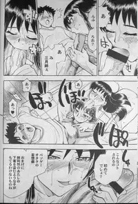 (C67) [Kamidake Onsen] Ianryokou Toujitsu No Yoru 5 (Tenchi Muyou!)