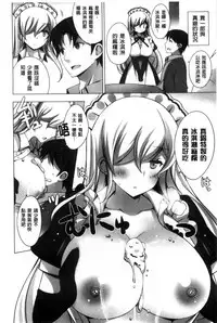 [vanilla] Mayonaka ni Ice Cream | 深夜裡柔滑香甜的冰淇淋 [Chinese]