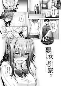 COMIC HANA-MAN 2017-12 [Digital]