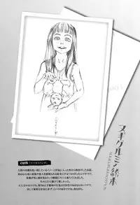 [Machida Hiraku] Nugigurumi no Ehon [Digital]