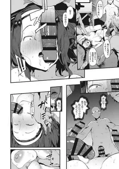 [Pija] Nee,... Shiyo [Digital]